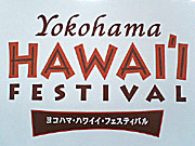 ハワイイフェスティバル02